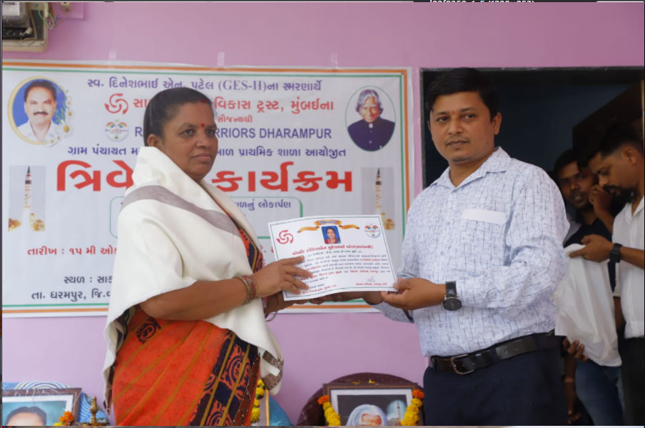 Sakar Library