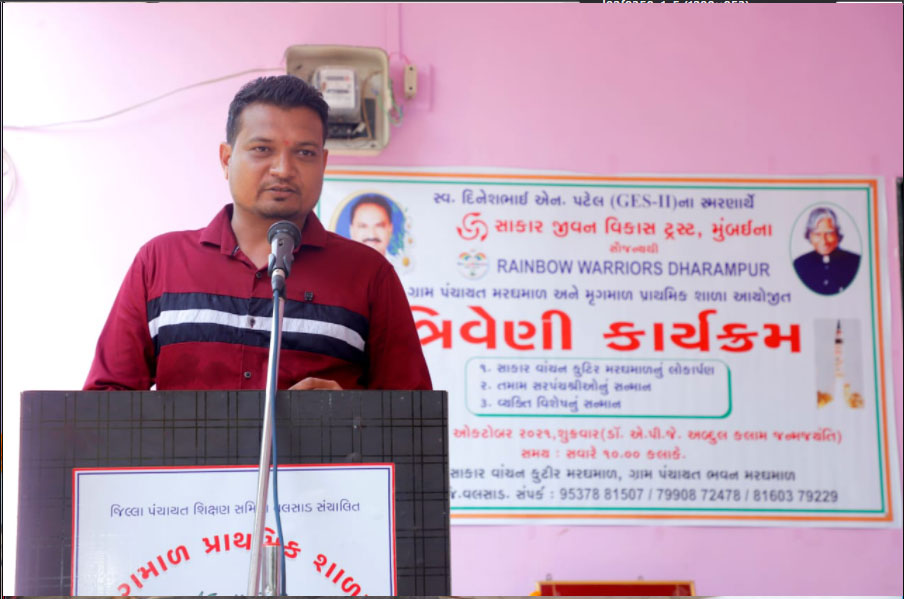 Sakar Library
